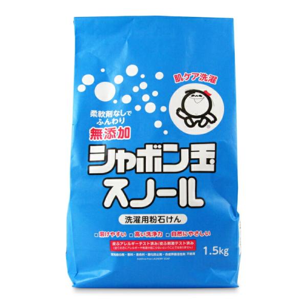 シャボン玉石けん 粉石けんスノール 1.5kg （定期購入も選べます！）