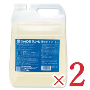 洗濯洗剤 洗剤 液体 業務用 液体洗剤 シャボン玉石鹸 スノール 液体タイプ 5L×2個 液体洗濯石...