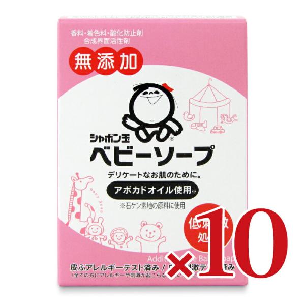 シャボン玉石けん シャボン玉ベビーソープ固形タイプ 100g × 10個