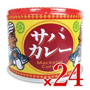 サバ缶 缶詰鯖缶 24缶 缶詰め 信田缶詰 サバカレー 鯖カレー 190g×24個｜tsutsu-uraura