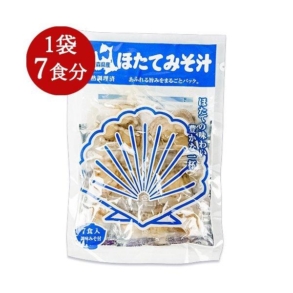 しじみちゃん本舗  ほたてみそ汁 7食