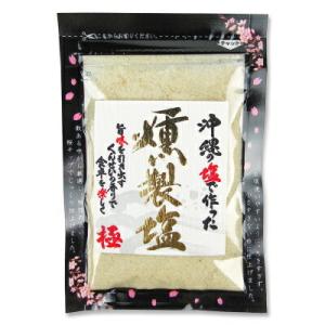 島酒家 沖縄の燻製塩 80g｜tsutsu-uraura