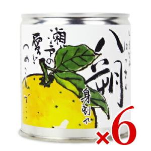 しまなみ 八朔(はっさく) 缶詰 295g × 6個 [グリップコーポレイション]｜tsutsu-uraura