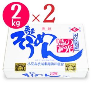 小豆島手延素麺 島の光 手延べそうめん 赤帯 2kg × 2箱 化粧箱入り