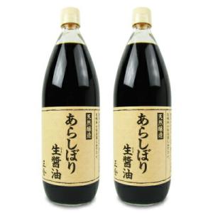 醤油 正金醤油 しょうゆ 本醸造 濃口醤油 あらしぼり生醤油 1000ml×2本｜tsutsu-uraura