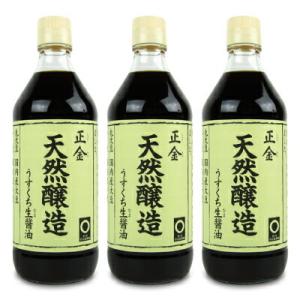 正金醤油 天然醸造うすくち生醤油 500ml × 3本
