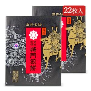 将門煎餅本舗 将門煎餅 薄焼 22枚入 × 2箱 進物折 まさかど煎餅｜tsutsu-uraura