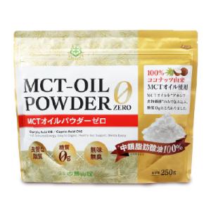 mctオイル mct mctパウダー 勝山ネクステージ 仙台勝山館 MCTオイルパウダー ゼロ 250g