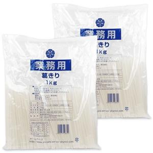 信濃産業 業務用 信濃葛きり 1kg × 2袋