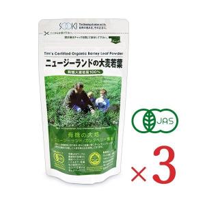 ソーキ ニュージーランドの大麦若葉 90g × 3袋 有機JAS｜tsutsu-uraura