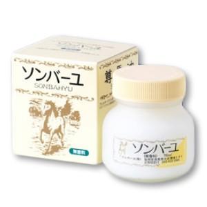 ソンバーユ 無香料 75ml  薬師堂 馬油