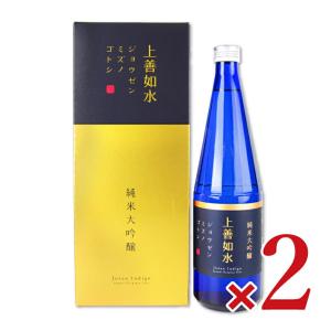 白瀧酒造 上善如水 純米大吟醸 720ml × 2本