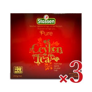 紅茶 ティーバッグ 紅茶ティーバッグ Stassen スタッセン ピュアセイロンティー 2g×100袋 × 3箱 ティーバッグ｜tsutsu-uraura