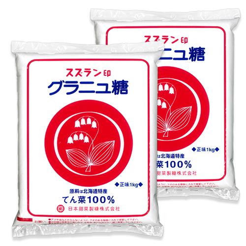 スズラン印 グラニュ糖 1kg × 2袋 日本甜菜製糖  北海道産
