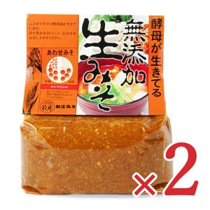 新庄みそ 生みそあわせ 1kg×2個｜tsutsu-uraura