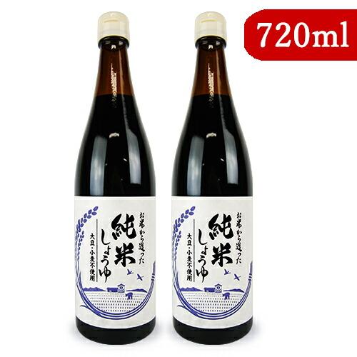 醤油 しょうゆ 大正屋醤油 お米から造った純米しょうゆ 720ml×2本 瓶 爆買