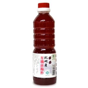 竹内農園 有機赤梅酢 500ml 有機JAS