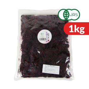 竹内農園 有機もみ紫蘇 1kg 有機JAS