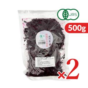 竹内農園 もみしそ 有機もみ紫蘇 500g×3袋 1.5kg もみ紫蘇 無添加 有機