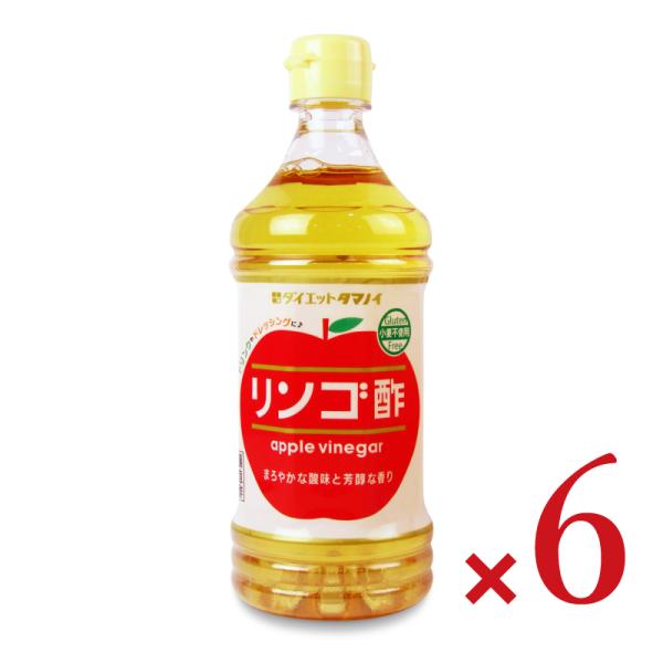 タマノイ酢 リンゴ酢 500ml × 6本【食品 調味料 酢 その他 りんご酢 ダイエット 効果 飲...