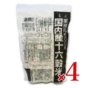 雑穀米 雑穀 種商 国内産十六穀米 業務用 500g × 4個