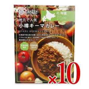 カレー レトルトカレー レトルト食品 小樽キーマカレー 160g × 10箱 [タンゼンテクニカルプロダクト] レトルト｜tsutsu-uraura