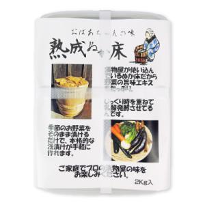 樽の味 熟成ぬか床容器入り 2kg
