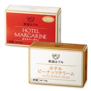 帝国ホテル ホテルマーガリン 185g ＆ ホテルピーナッツクリーム