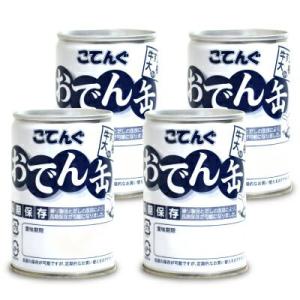 天狗缶詰 おでん缶 長期保存 7号缶 280g ...の商品画像