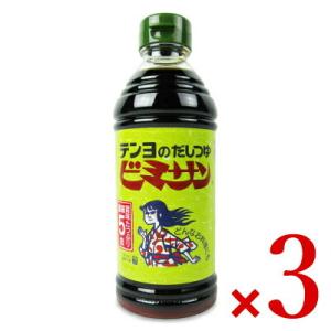 テンヨ武田 ビミサン 500ml × 3本