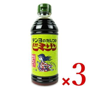 めんつゆ そばつゆ 麺つゆ濃縮 つゆ 天つゆ テンヨ武田 ビミサン 500ml×3本｜tsutsu-uraura