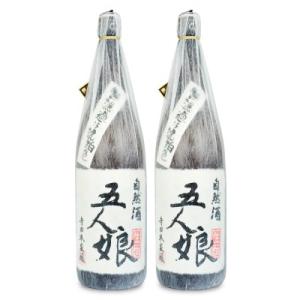 寺田本家 五人娘 1800ml × 2本 純米酒 爆買
