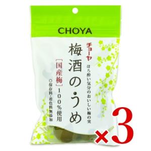 チョーヤ 梅酒のうめ 200g × 3個