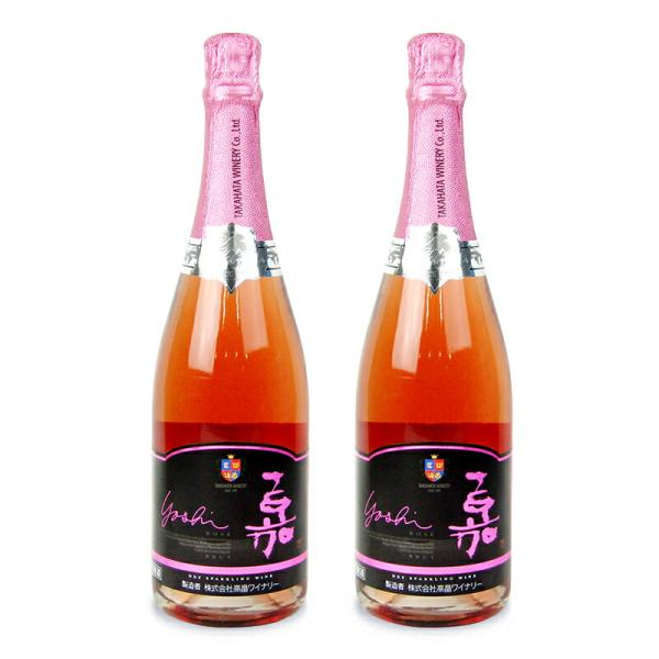 高畠ワイナリー 高畠ワイン 嘉 スパークリングワイン ロゼ ドライ 750ml×2本 ブリュット 辛...