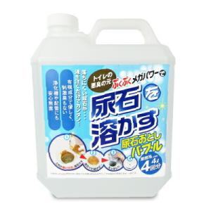 業務用尿石おとしバブル 4L 高森コーキ トイレ洗剤 年末大掃除