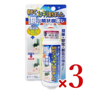 鏡の鱗状痕落し TU-58 140g × 3個 高森コーキ 浴槽洗剤 年末大掃除｜tsutsu-uraura