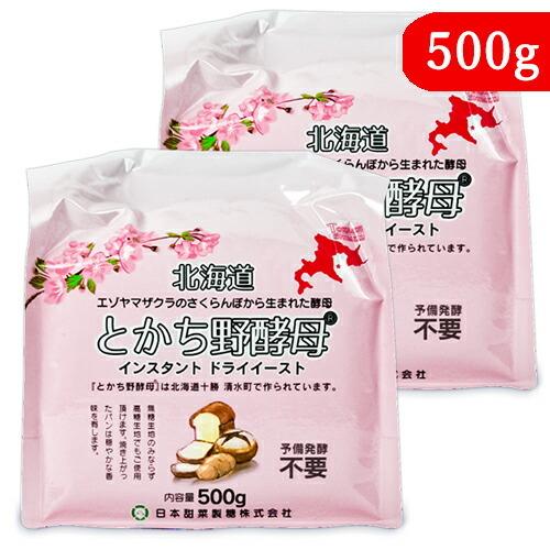 とかち野酵母 インスタント ドライイースト 500g × 2袋 日本甜菜製糖