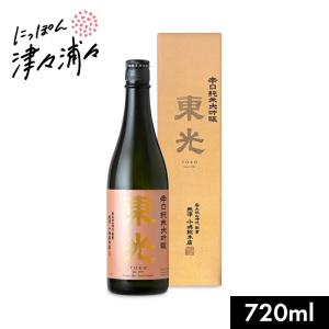 小嶋総本店 東光 辛口純米大吟醸 720ml