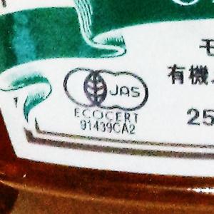 有機JAS 富永貿易 モンファボリ オーガニッ...の詳細画像1