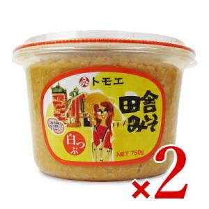 福山醸造 トモエ 田舎みそ白つぶ750g × 2個 カップ
