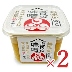 福山醸造 トモエ  道民の味噌白こし 750g × 2個 カップ