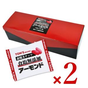 東洋ナッツ食品 トン 素焼き アーモンド 10g×25袋 × 2箱
