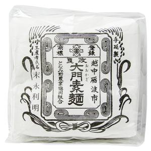 贈答 ギフト 富山 大門素麺 2個 化粧箱入 名産 通販 希少 伝統 手延べ