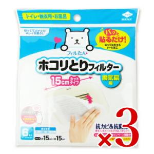 東洋アルミ パッと貼るだけホコリとりフィルター 換気扇用 15cm 6枚入 × 3袋