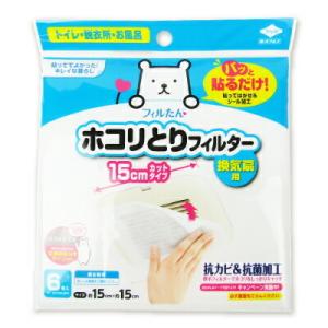 東洋アルミ パッと貼るだけホコリとりフィルター 換気扇用 15cm 6枚入