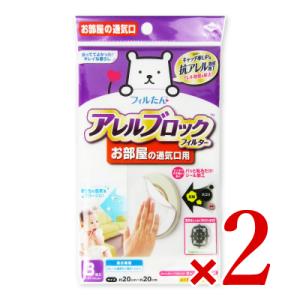 東洋アルミ フィルたん アレルブロックフィルター お部屋の通気口用 ホワイト 3枚入 × 2袋