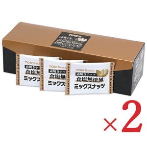 ミックスナッツ ナッツ 無塩アーモンド カシューナッツ ピーナッツ 東洋ナッツ食品 素焼きミックスナッツ [13g×25袋] × 2箱 食塩無添加｜tsutsu-uraura