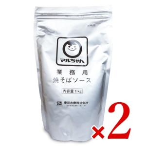 東洋水産 マルちゃん焼そばソース 1kg × 2袋 粉末｜tsutsu-uraura