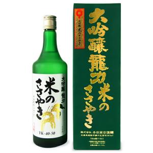 龍力 本田商店 大吟醸 米のささやき 1800ml YK40-50 KL-01 : にっぽん
