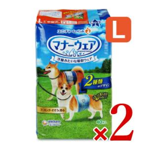 ユニ・チャーム マナーウェア いぬ用 男の子 Lサイズ 40枚入 × 2個